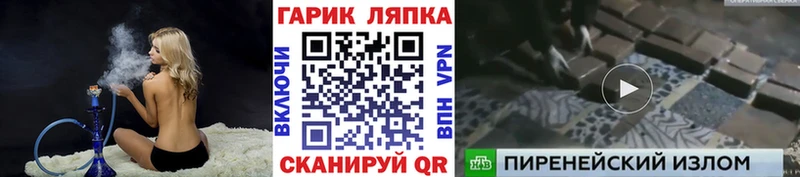ГАШИШ Cannabis  Купить закладки  Лысково 