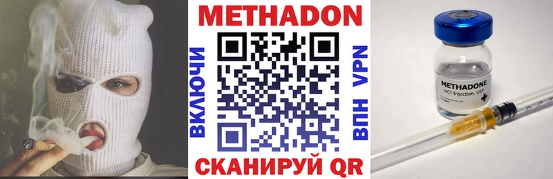 МЕТАДОН белоснежный  Купить закладки  Лысково 