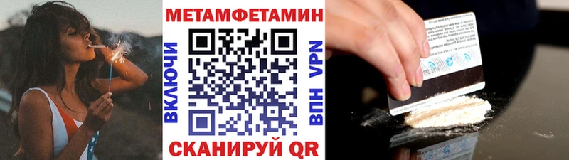Купить где Лысково Первитин Methamphetamine